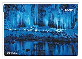 Amazon.co.jp: 日本の絶景パレット100 : 永岡書店編集部: 本